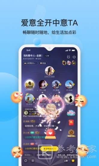 BB语音
