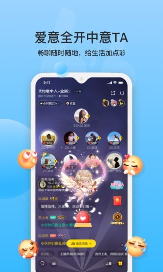 BB语音截图