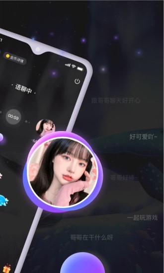 BB语音截图