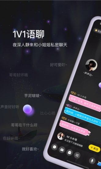 BB语音截图