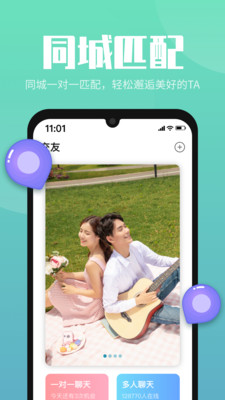 嗨嗨交友截图