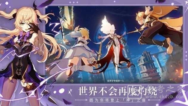 原神2月兑换码大全最新 2021年2月最新礼包cdkey汇总图片2