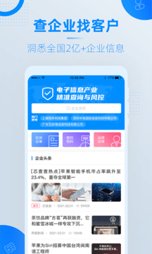芯查查手游app截图