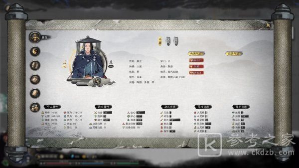 鬼谷八荒极难开荒攻略 极难开荒剑修攻略图片2