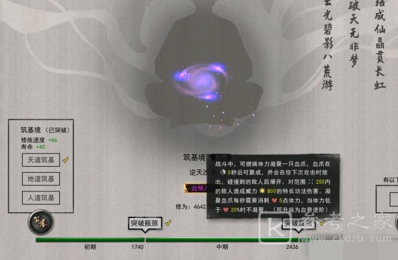 鬼谷八荒血祭入门怎么用？血祭入门搭配攻略图片3