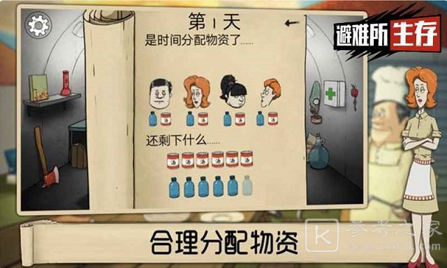 避难所生存新手生存训练怎么过 新手前期通关攻略图片1