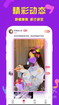 牛牛语音