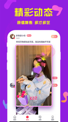 牛牛语音截图