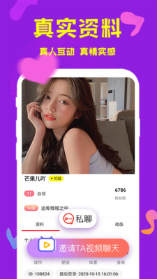 牛牛语音截图