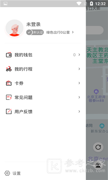 去选出行