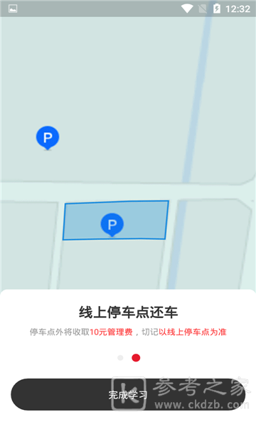 去选出行