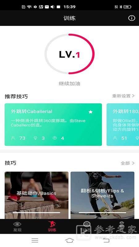 滑板族