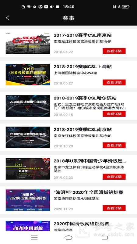滑板族