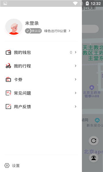 去选出行截图