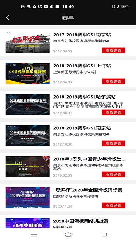 滑板族截图