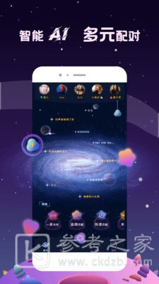 星寻