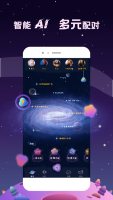 星寻截图