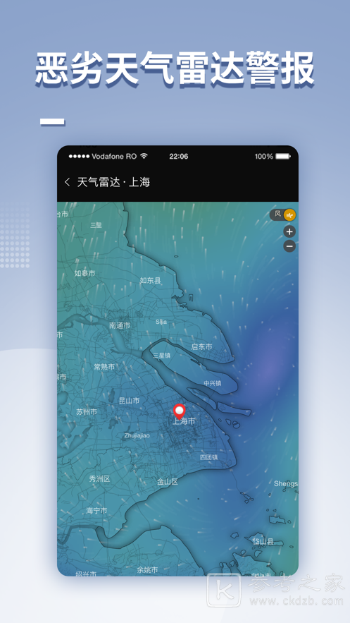 超本地天气
