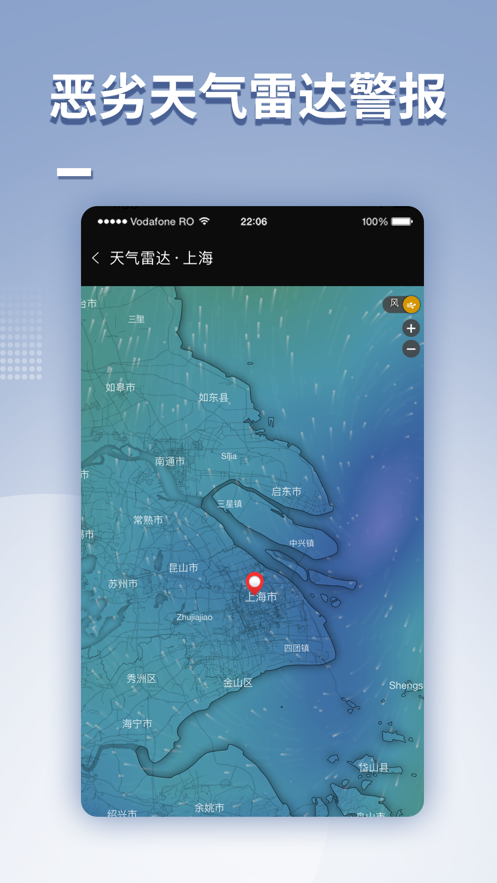 超本地天气截图