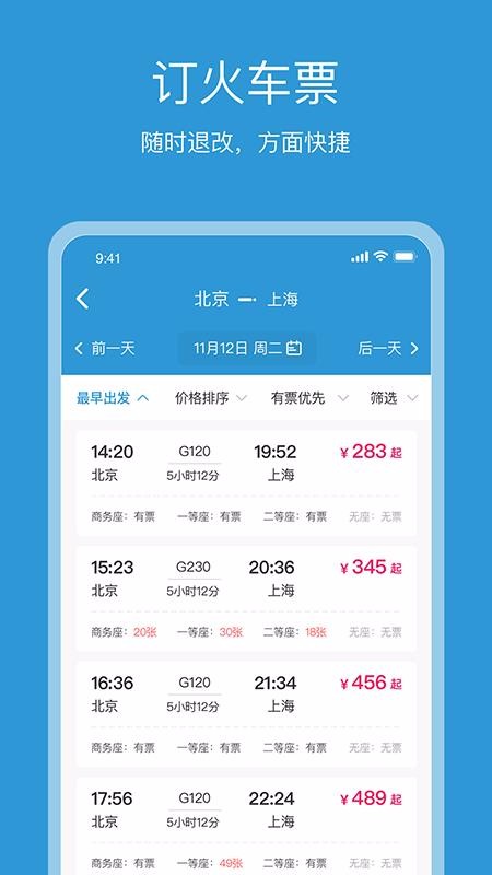 行云游截图