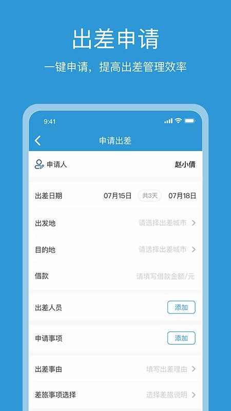 行云游截图