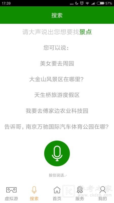 溧水旅游