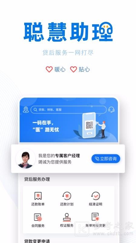 浦慧