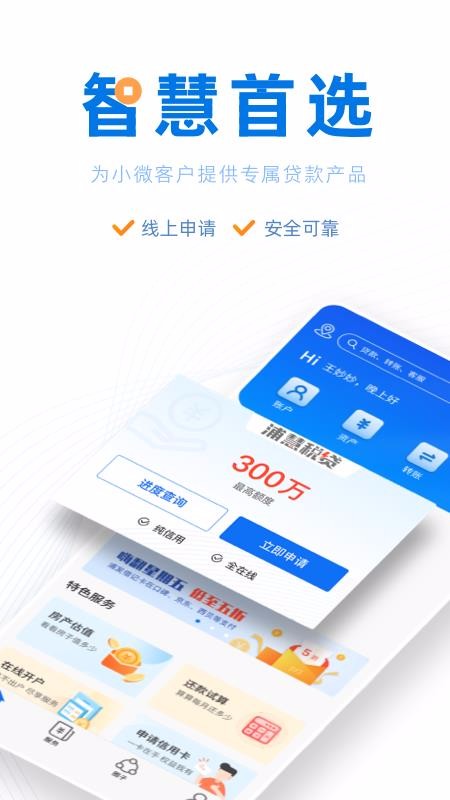 浦慧截图