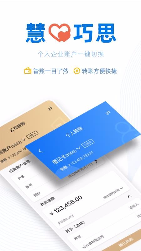 浦慧截图