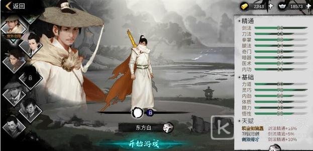 我的侠客任天行情缘任务做法攻略 任天行情缘任务怎么做