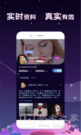 星寻交友