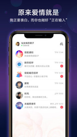 官配CP截图