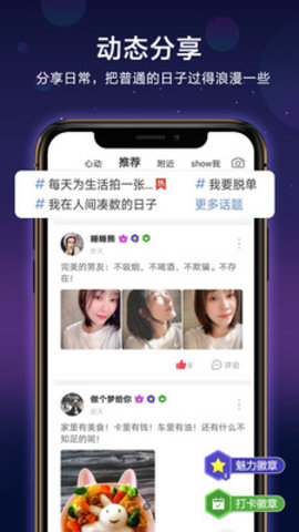 官配CP截图