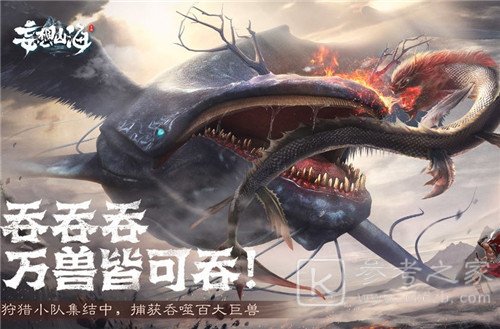 妄想山海岳云鹏定制红包封面怎么获得？岳云鹏定制红包封面序列号图片1