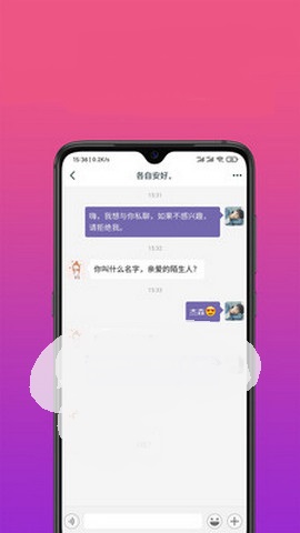 真遇截图