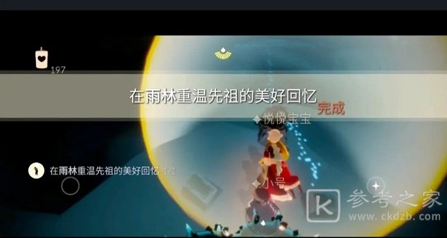 光遇2.3任务攻略 2.3季节蜡烛大蜡烛具体位置图片5