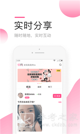 密见