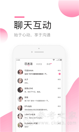密见