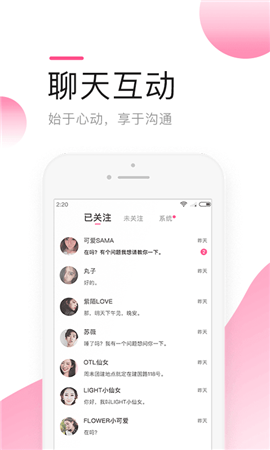 密见截图