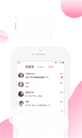 密见截图