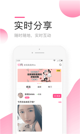 密见截图
