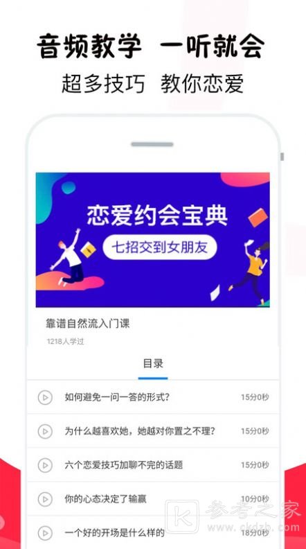 诚田情话达人