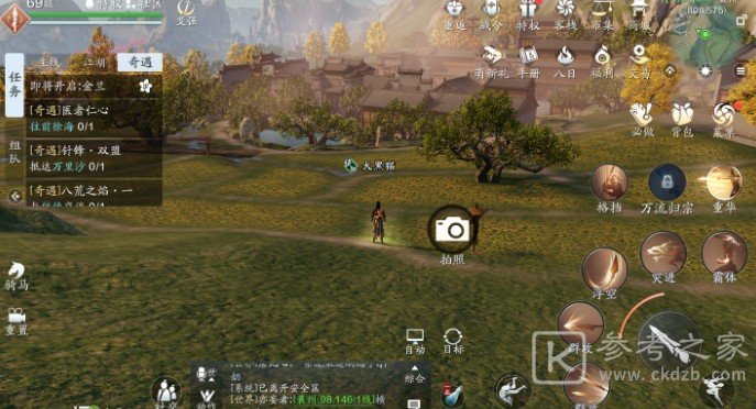 天刀手游襄州家具抄录点在哪 襄州家具抄录位置坐标大全图片8