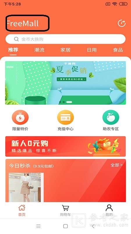 肥猫商城