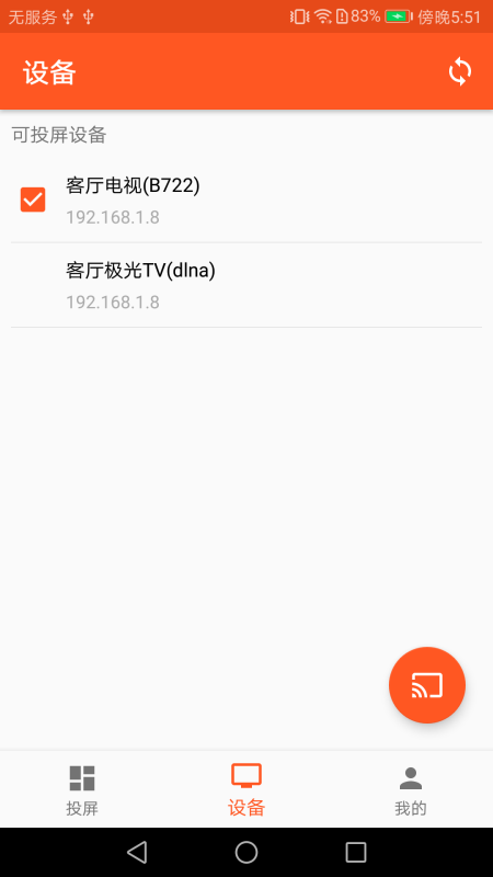 肥猫商城APP截图