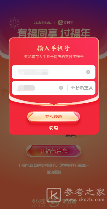江南百景图福气盲盒怎么领取？福气盲盒领取流程图片3