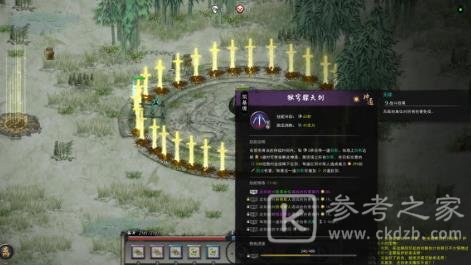 鬼谷八荒刀修逆天改命怎么选？刀修逆天改命搭配推荐图片3