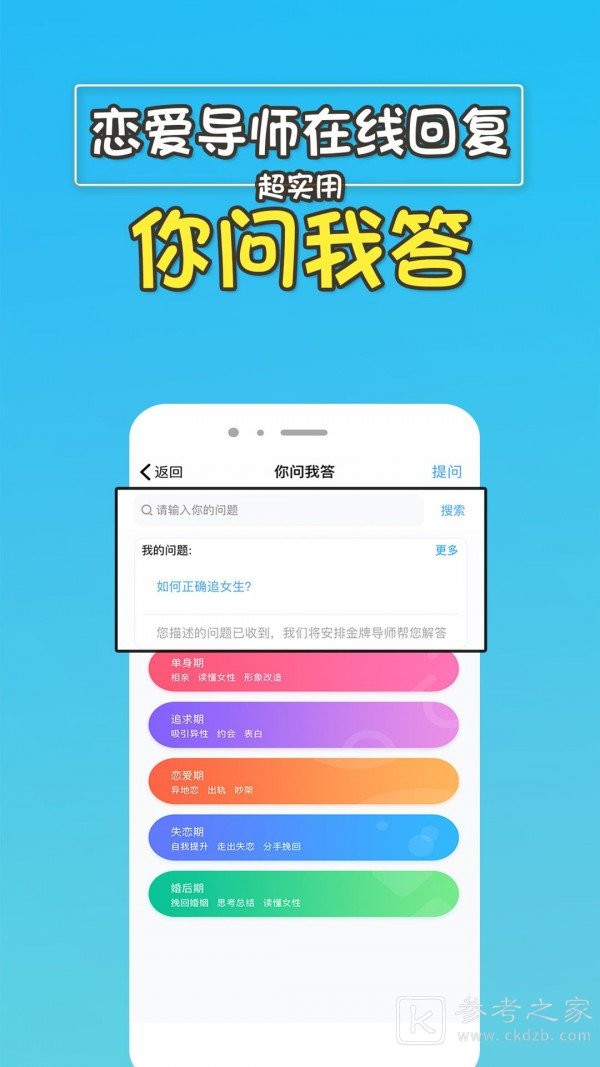 高情商回复助手