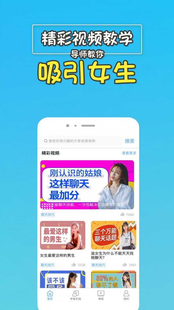 高情商回复助手截图