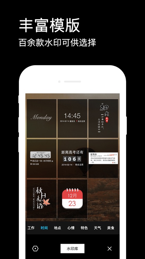 水印相机2021截图